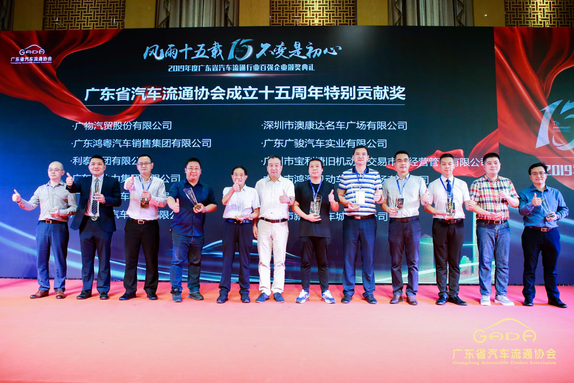 喜报丨常州维安数据分析服务有限公司“包揽”省汽车流通行业颁奖礼53项大奖(图2) 喜报丨常州维安数据分析服务有限公司“包揽”省汽车流通行业颁奖礼53项大奖(图2)