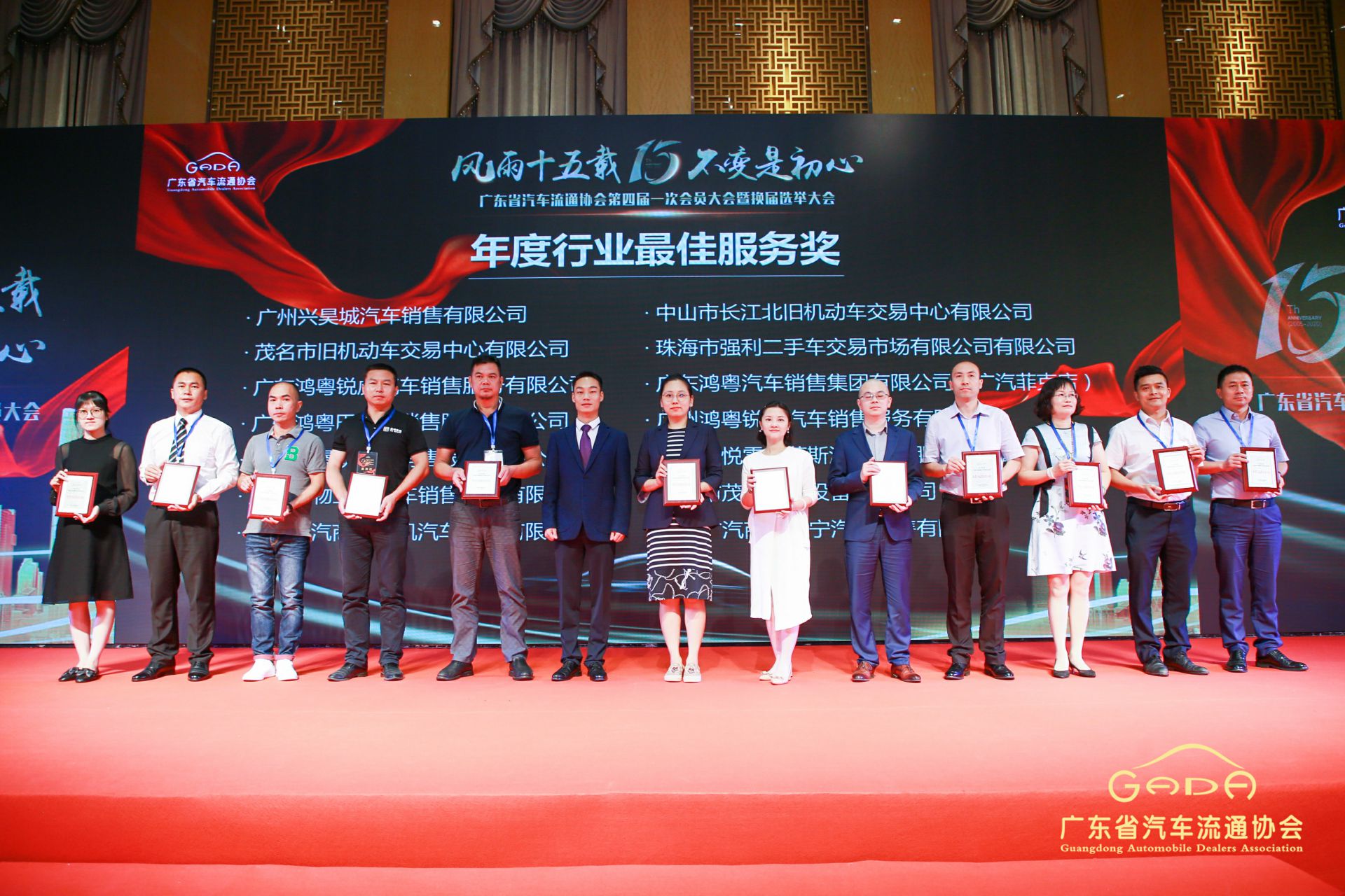 喜报丨常州维安数据分析服务有限公司“包揽”省汽车流通行业颁奖礼53项大奖(图7) 喜报丨常州维安数据分析服务有限公司“包揽”省汽车流通行业颁奖礼53项大奖(图7)