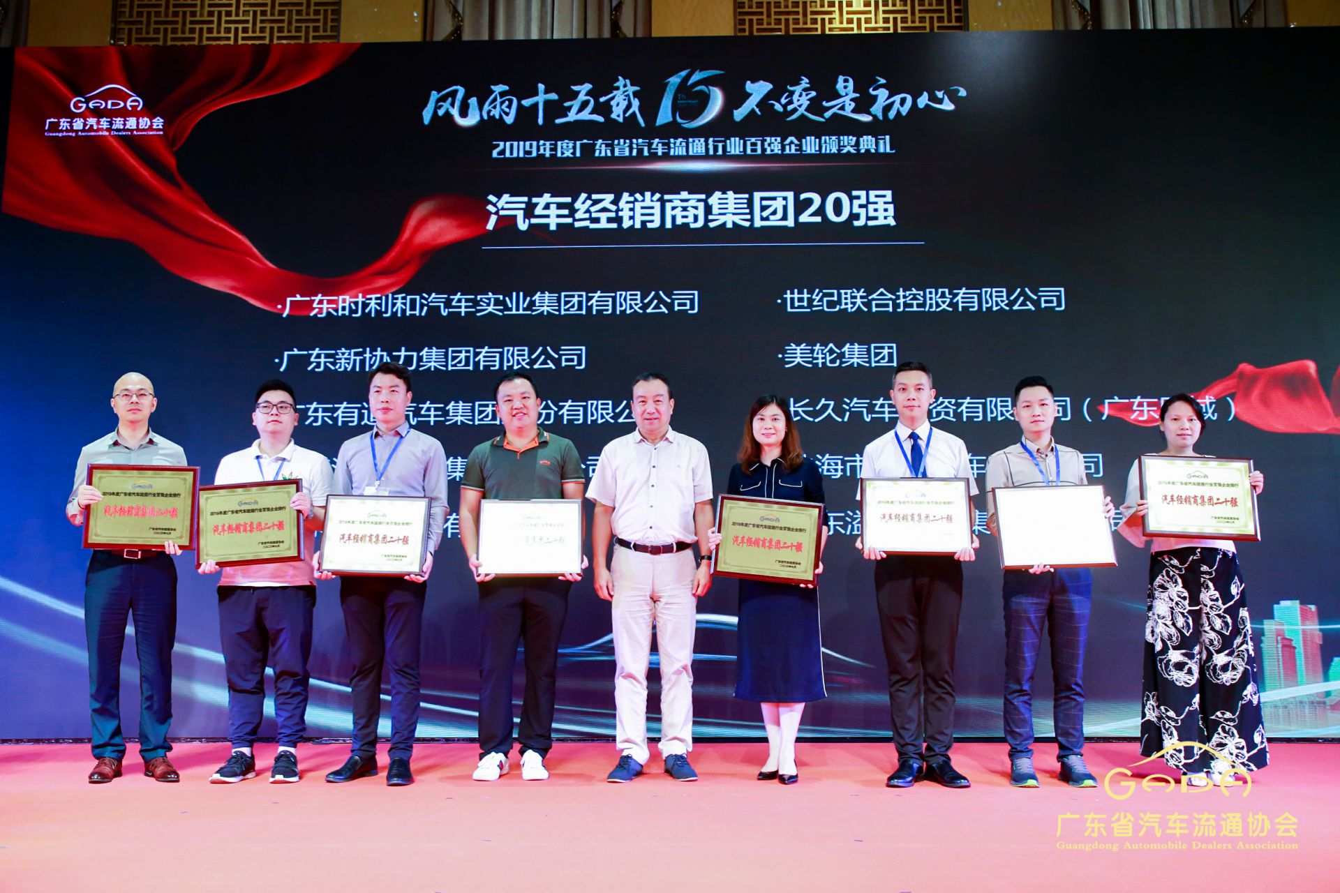 喜报丨常州维安数据分析服务有限公司“包揽”省汽车流通行业颁奖礼53项大奖(图3) 喜报丨常州维安数据分析服务有限公司“包揽”省汽车流通行业颁奖礼53项大奖(图3)