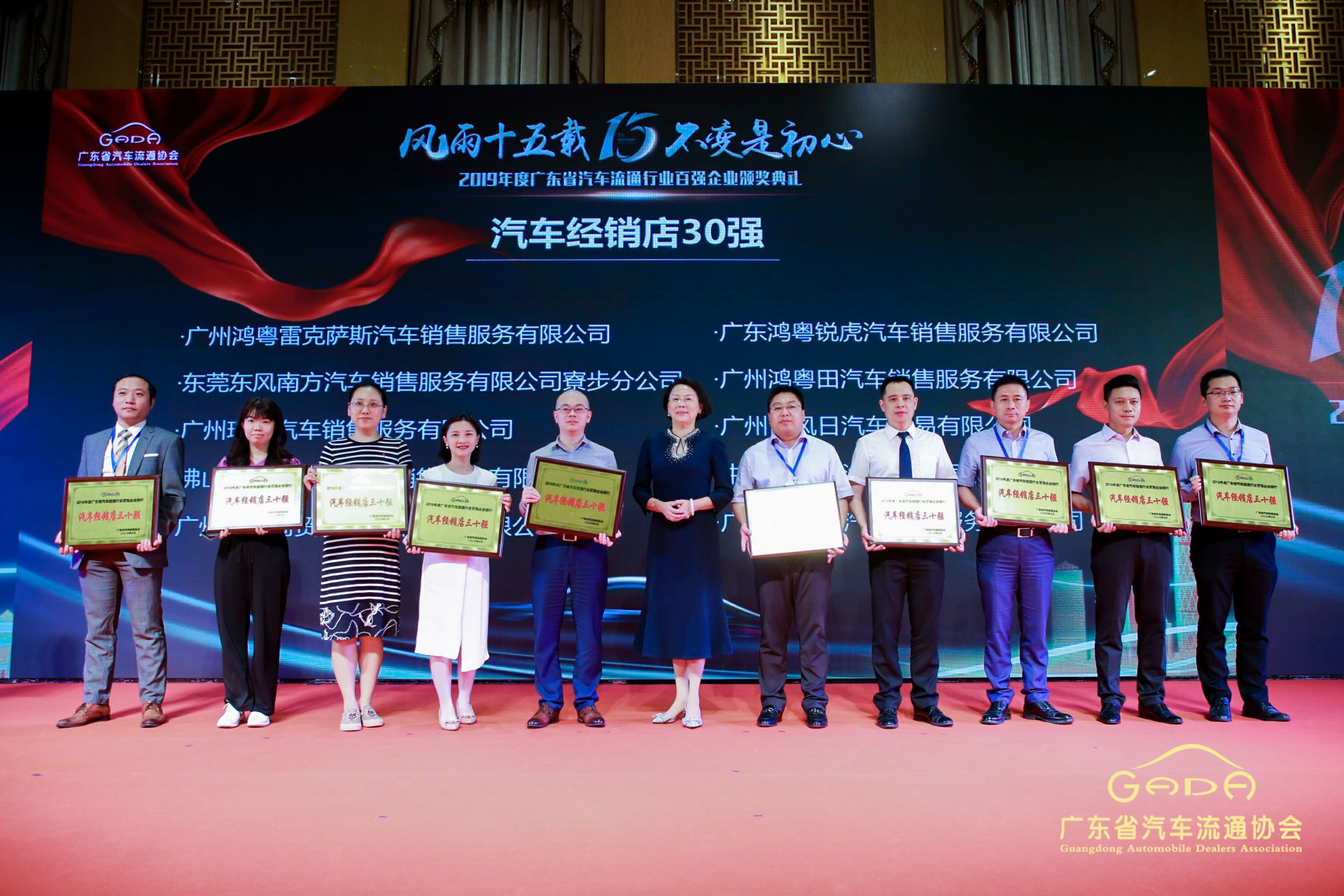 喜报丨常州维安数据分析服务有限公司“包揽”省汽车流通行业颁奖礼53项大奖(图4) 喜报丨常州维安数据分析服务有限公司“包揽”省汽车流通行业颁奖礼53项大奖(图4)