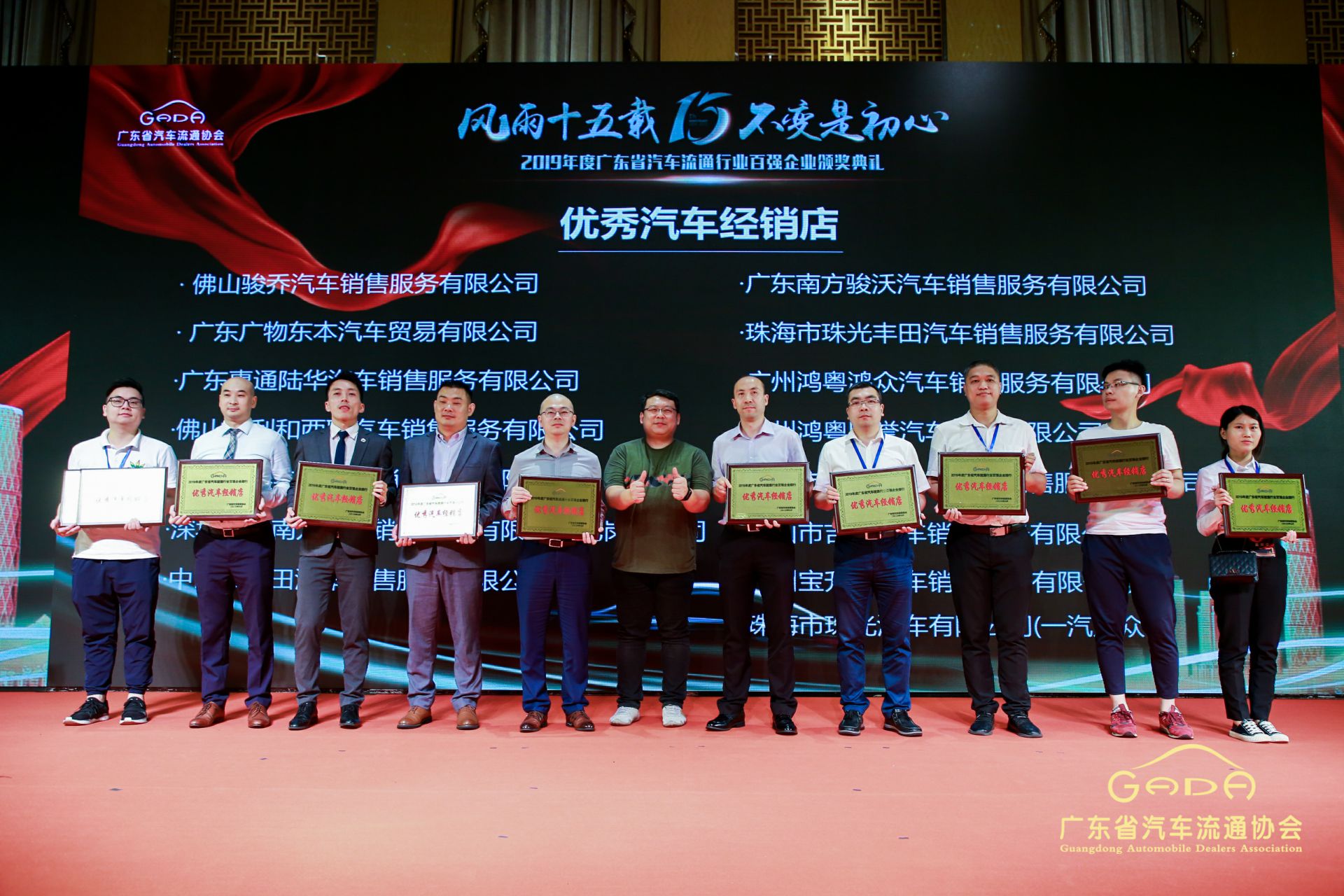 喜报丨常州维安数据分析服务有限公司“包揽”省汽车流通行业颁奖礼53项大奖(图5) 喜报丨常州维安数据分析服务有限公司“包揽”省汽车流通行业颁奖礼53项大奖(图5)