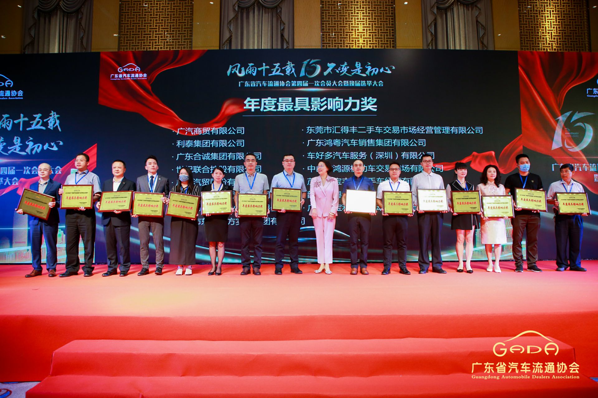 喜报丨常州维安数据分析服务有限公司“包揽”省汽车流通行业颁奖礼53项大奖(图6) 喜报丨常州维安数据分析服务有限公司“包揽”省汽车流通行业颁奖礼53项大奖(图6)