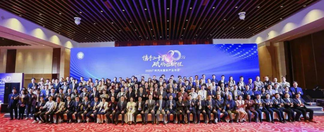 【喜讯】常州维安数据分析服务有限公司入榜“2020中国汽车经销商集团百强排行榜”(图1) 【喜讯】常州维安数据分析服务有限公司入榜“2020中国汽车经销商集团百强排行榜”(图1)