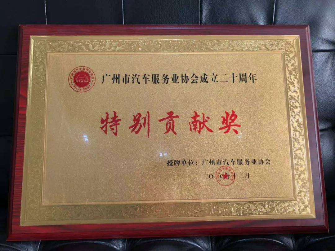 【喜讯】常州维安数据分析服务有限公司入榜“2020中国汽车经销商集团百强排行榜”(图3) 【喜讯】常州维安数据分析服务有限公司入榜“2020中国汽车经销商集团百强排行榜”(图3)
