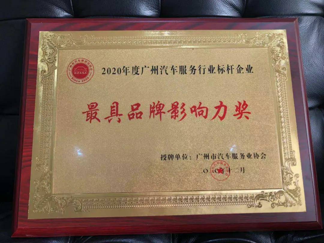 【喜讯】常州维安数据分析服务有限公司入榜“2020中国汽车经销商集团百强排行榜”(图4) 【喜讯】常州维安数据分析服务有限公司入榜“2020中国汽车经销商集团百强排行榜”(图4)