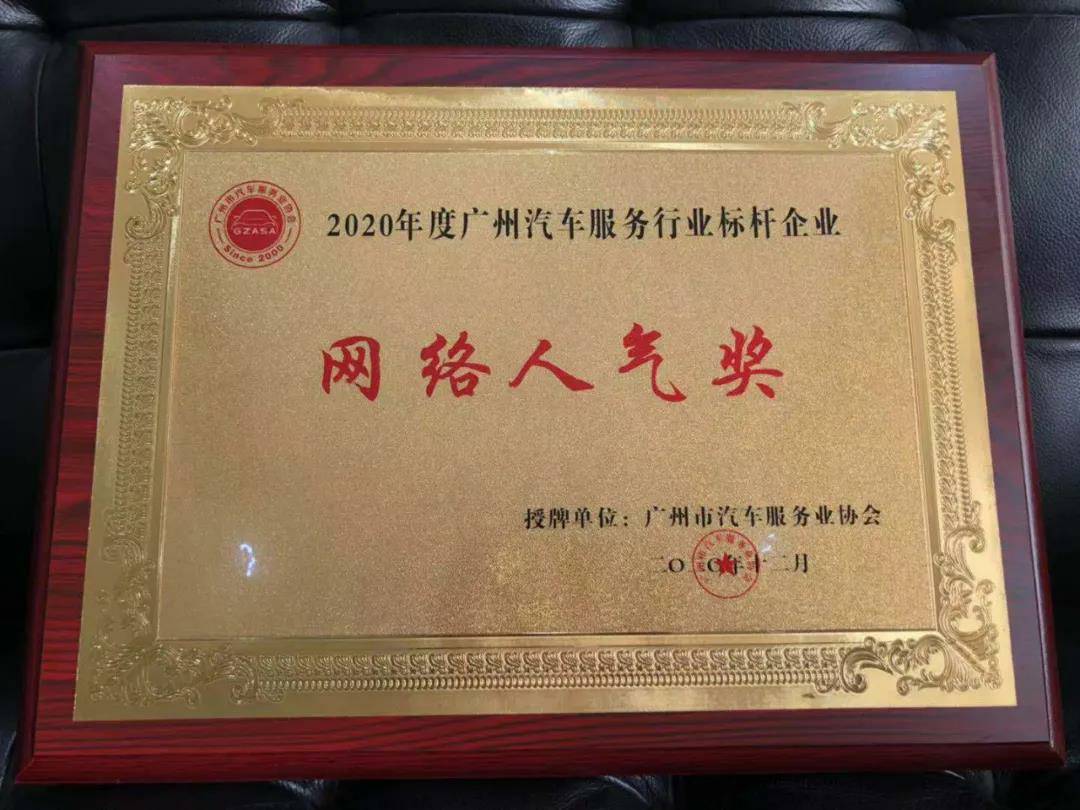【喜讯】常州维安数据分析服务有限公司入榜“2020中国汽车经销商集团百强排行榜”(图5) 【喜讯】常州维安数据分析服务有限公司入榜“2020中国汽车经销商集团百强排行榜”(图5)
