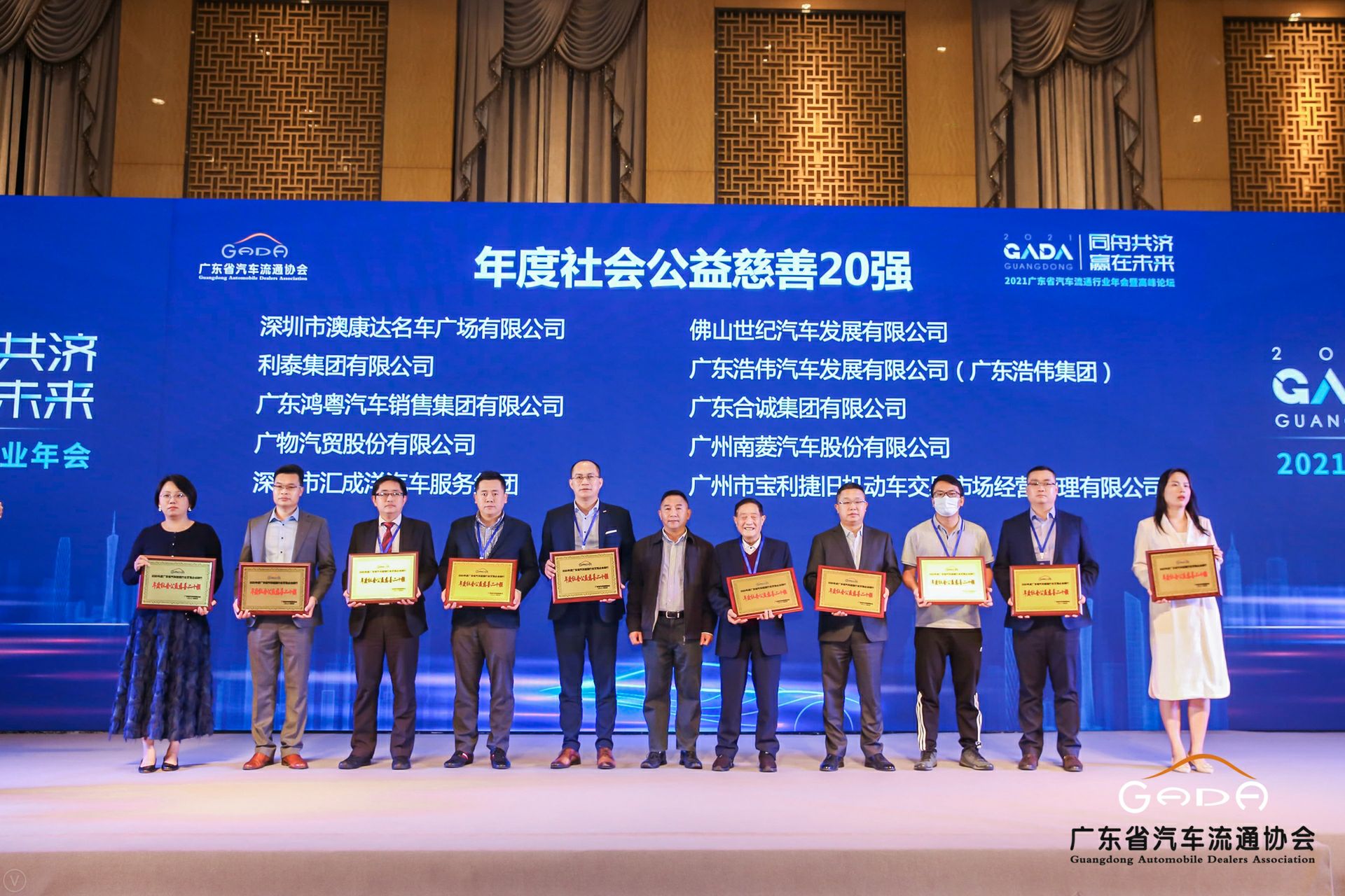 喜讯丨常州维安数据分析服务有限公司荣获省汽车流通行业颁奖礼13项大奖(图3) 喜讯丨常州维安数据分析服务有限公司荣获省汽车流通行业颁奖礼13项大奖(图3)
