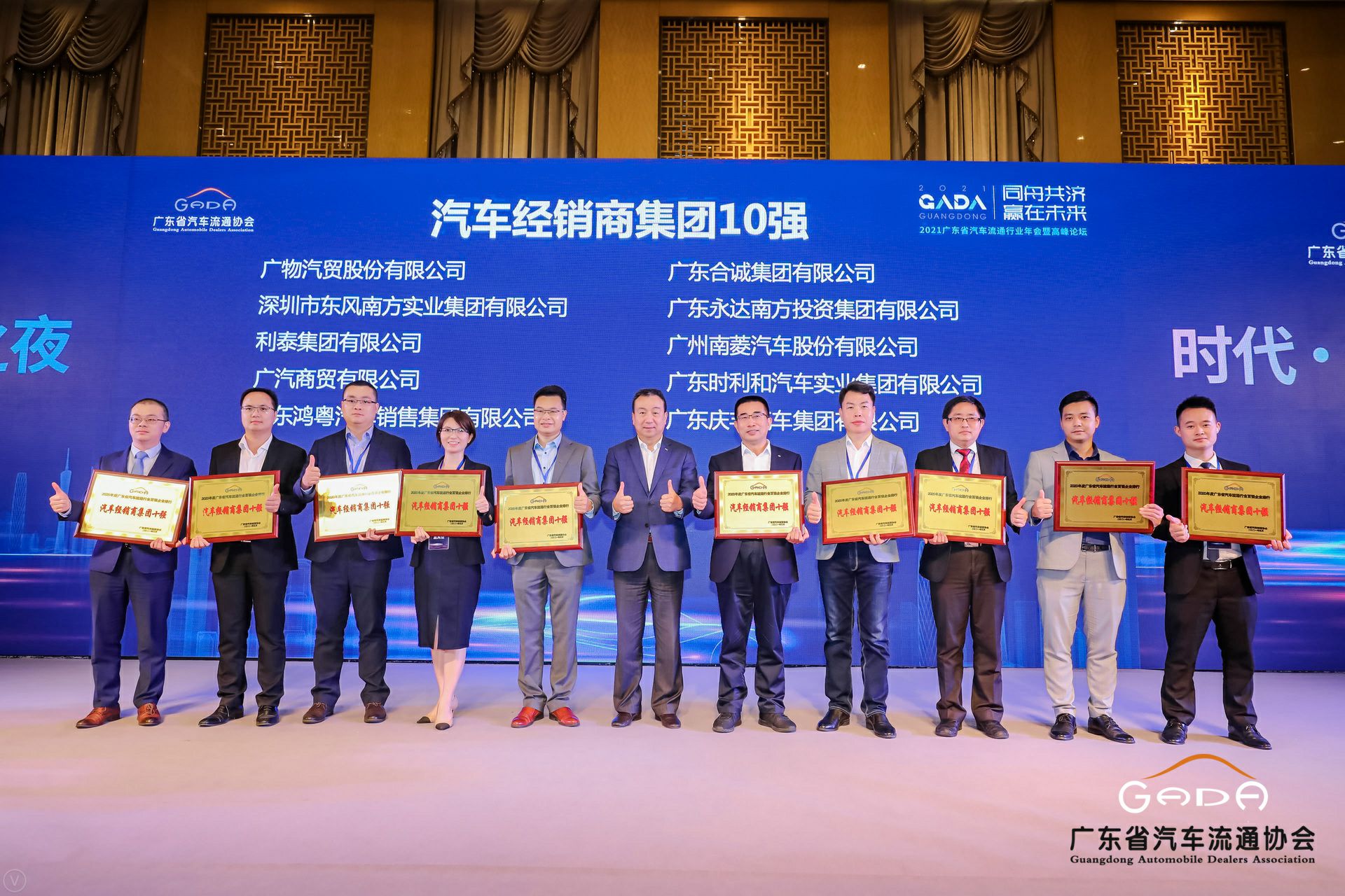 喜讯丨常州维安数据分析服务有限公司荣获省汽车流通行业颁奖礼13项大奖(图2) 喜讯丨常州维安数据分析服务有限公司荣获省汽车流通行业颁奖礼13项大奖(图2)
