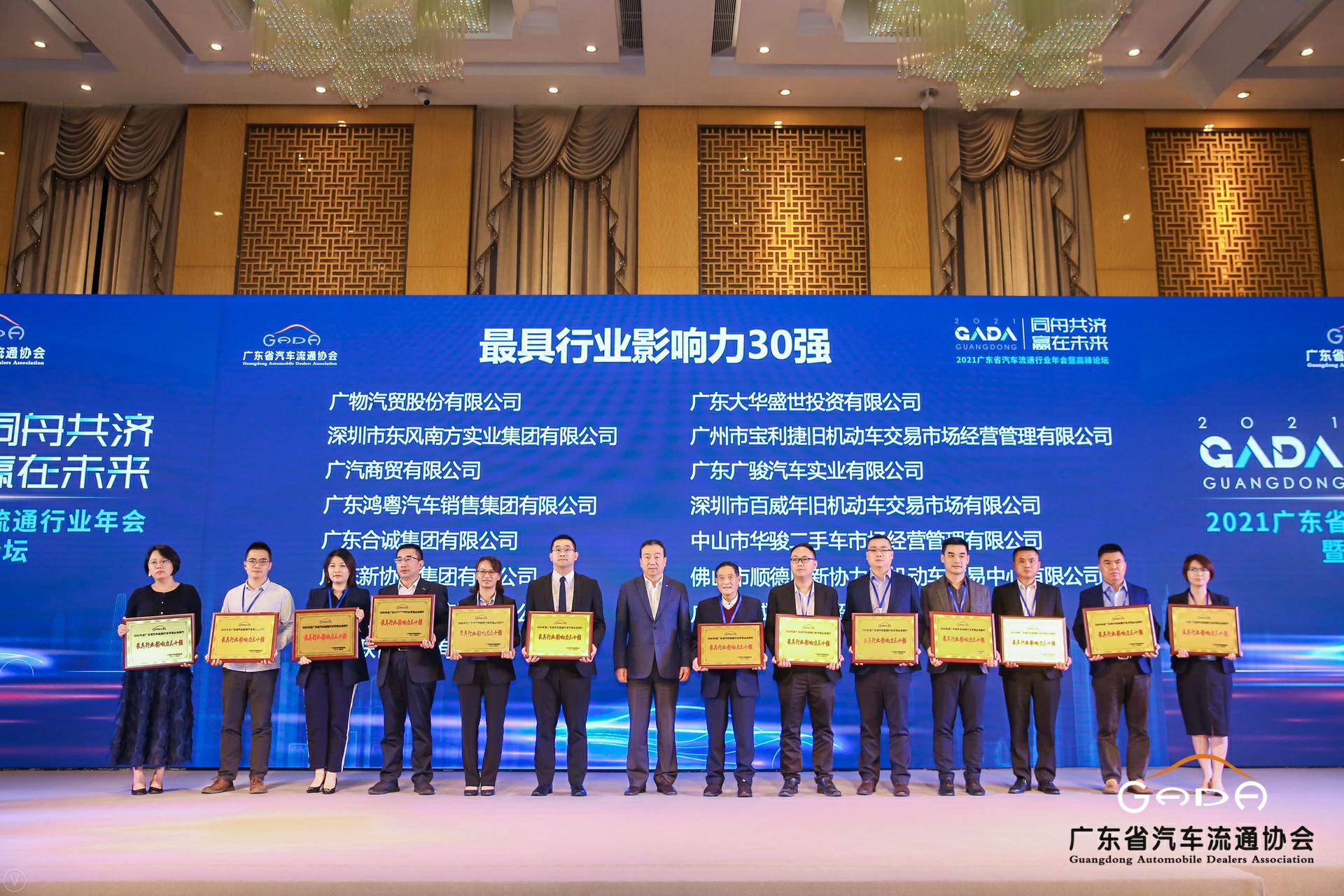 喜讯丨常州维安数据分析服务有限公司荣获省汽车流通行业颁奖礼13项大奖(图4) 喜讯丨常州维安数据分析服务有限公司荣获省汽车流通行业颁奖礼13项大奖(图4)