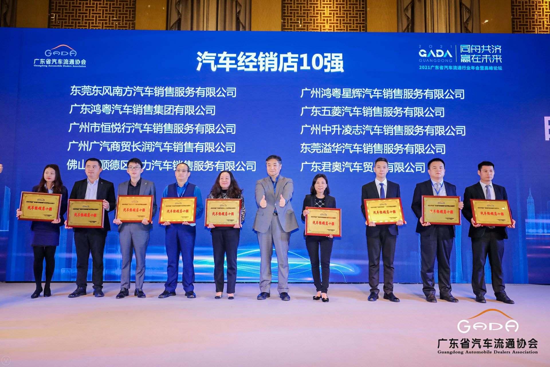 喜讯丨常州维安数据分析服务有限公司荣获省汽车流通行业颁奖礼13项大奖(图5) 喜讯丨常州维安数据分析服务有限公司荣获省汽车流通行业颁奖礼13项大奖(图5)