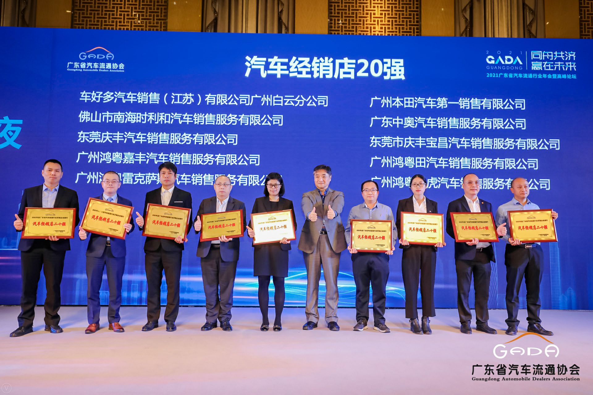 喜讯丨常州维安数据分析服务有限公司荣获省汽车流通行业颁奖礼13项大奖(图6) 喜讯丨常州维安数据分析服务有限公司荣获省汽车流通行业颁奖礼13项大奖(图6)