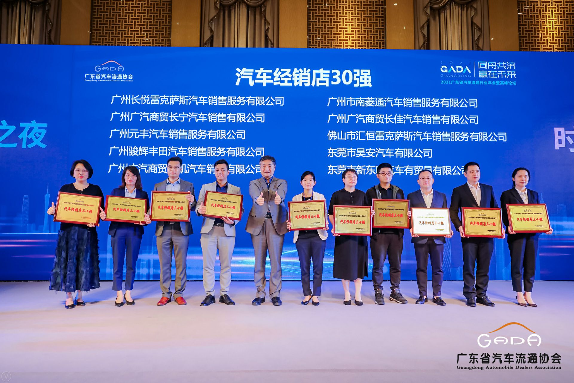 喜讯丨常州维安数据分析服务有限公司荣获省汽车流通行业颁奖礼13项大奖(图7) 喜讯丨常州维安数据分析服务有限公司荣获省汽车流通行业颁奖礼13项大奖(图7)