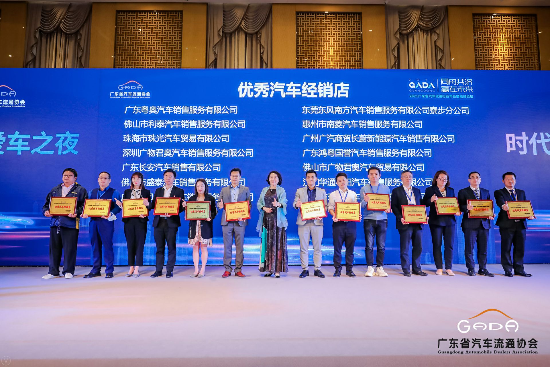喜讯丨常州维安数据分析服务有限公司荣获省汽车流通行业颁奖礼13项大奖(图8) 喜讯丨常州维安数据分析服务有限公司荣获省汽车流通行业颁奖礼13项大奖(图8)