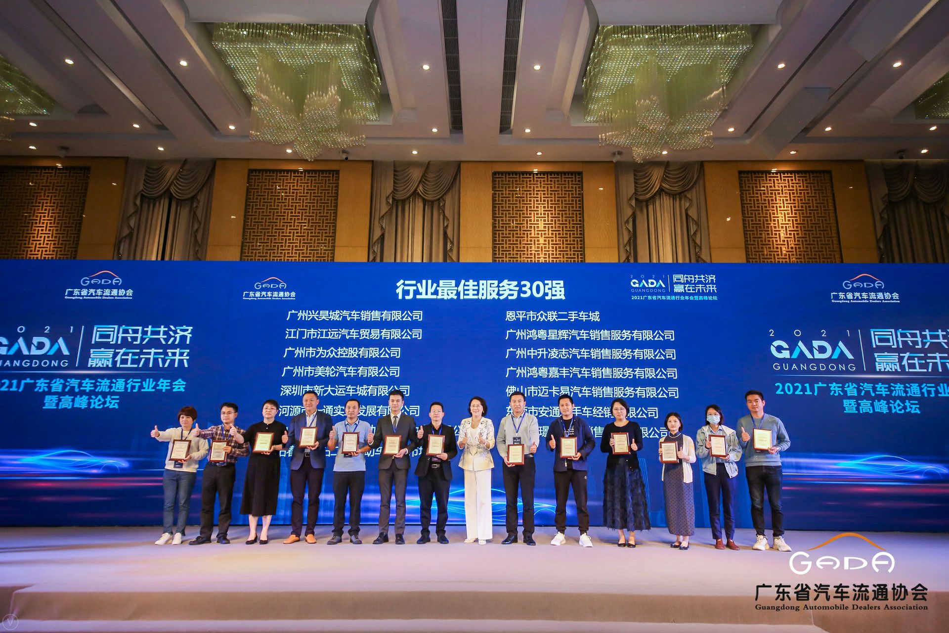 喜讯丨常州维安数据分析服务有限公司荣获省汽车流通行业颁奖礼13项大奖(图9) 喜讯丨常州维安数据分析服务有限公司荣获省汽车流通行业颁奖礼13项大奖(图9)